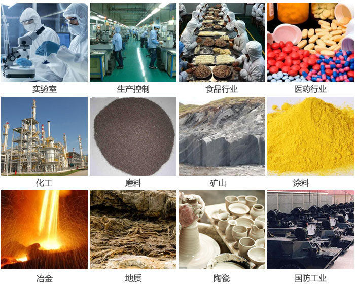 1500三層振動篩設備適用于實驗室，生產控制線，食品行業(yè)，醫(yī)藥行業(yè)，化工，磨料，礦上，涂料，冶金，陶瓷，國防等行業(yè)。
