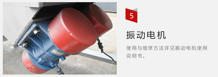 采用雙振動電機(jī)，振動力大，篩分量大